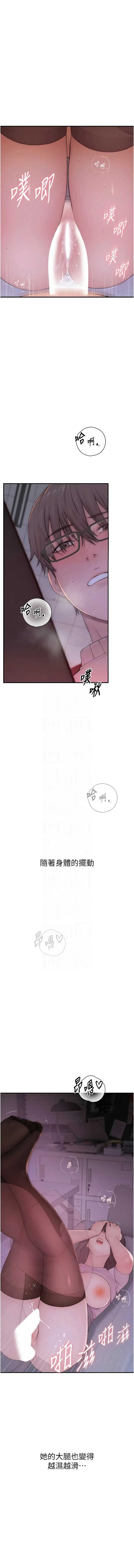 衣冠禽兽 第5话 第26页