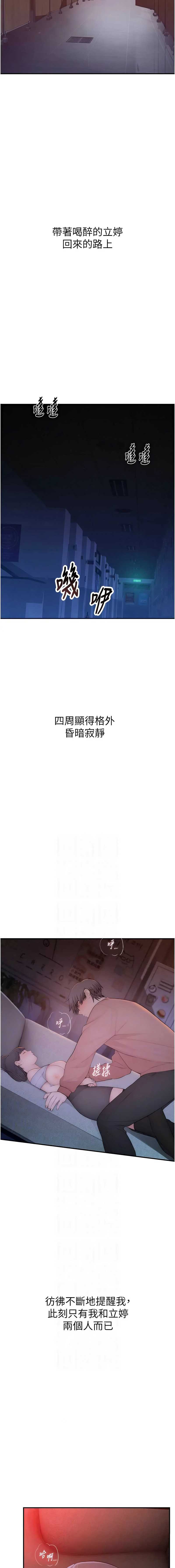 衣冠禽兽 第5话 第5页
