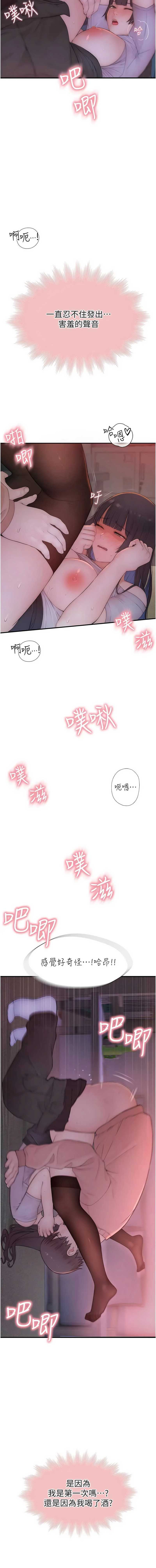 衣冠禽兽 第6话 第7页