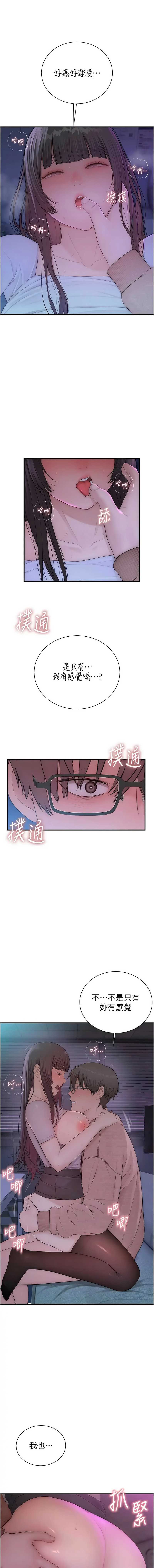 衣冠禽兽 第7话 第6页