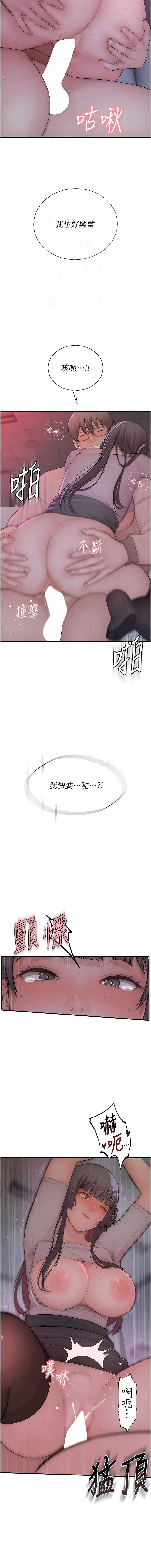 衣冠禽兽 第7话 第7页