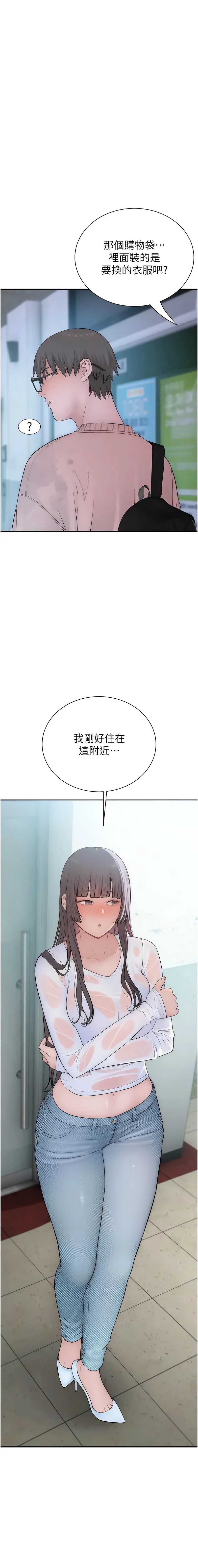 衣冠禽兽 第8话 第24页