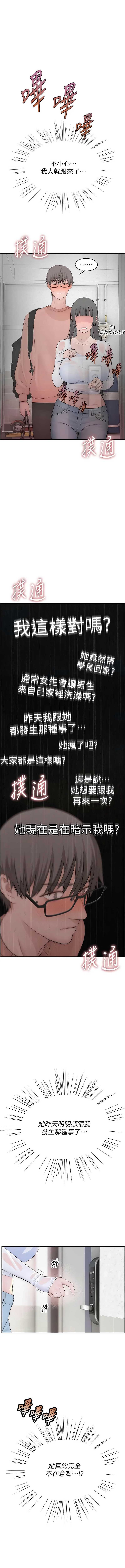 衣冠禽兽 第9话 第1页
