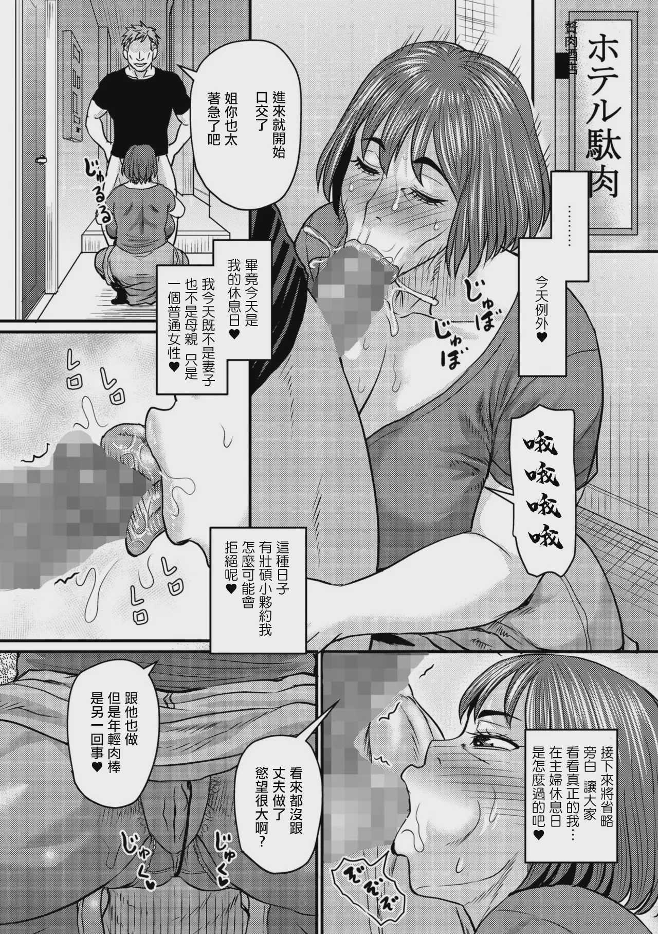 ある主婦の休日 (コミックマショウ 2026年8月号)｜某主婦的休息日 [中国翻訳] [DL版] 第1话 第8页