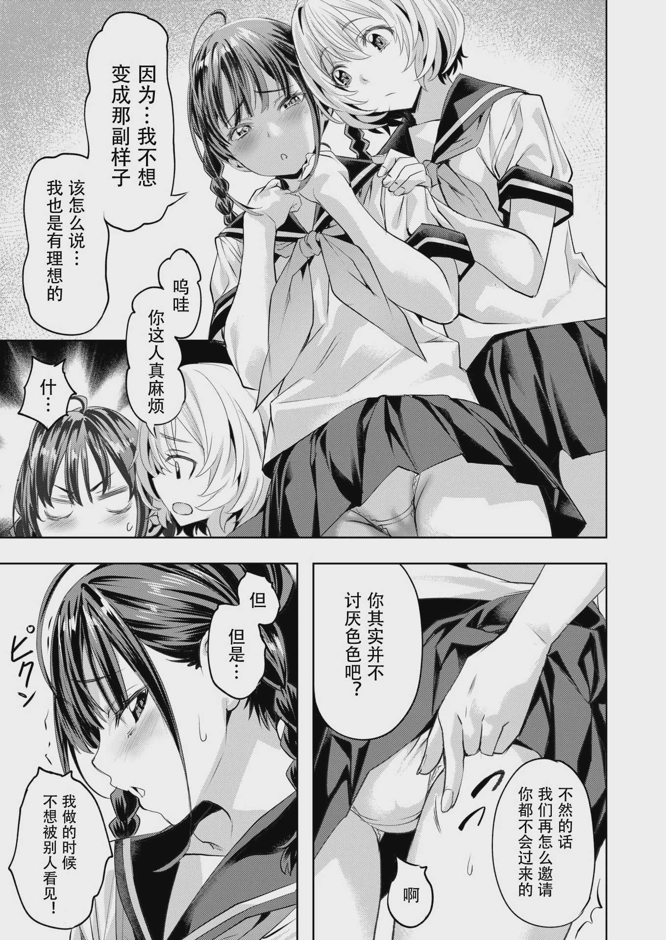 サマースパイス (COMIC 快楽天ビースト 2025年9月号) [DL版] [無修正] 第1话 第7页