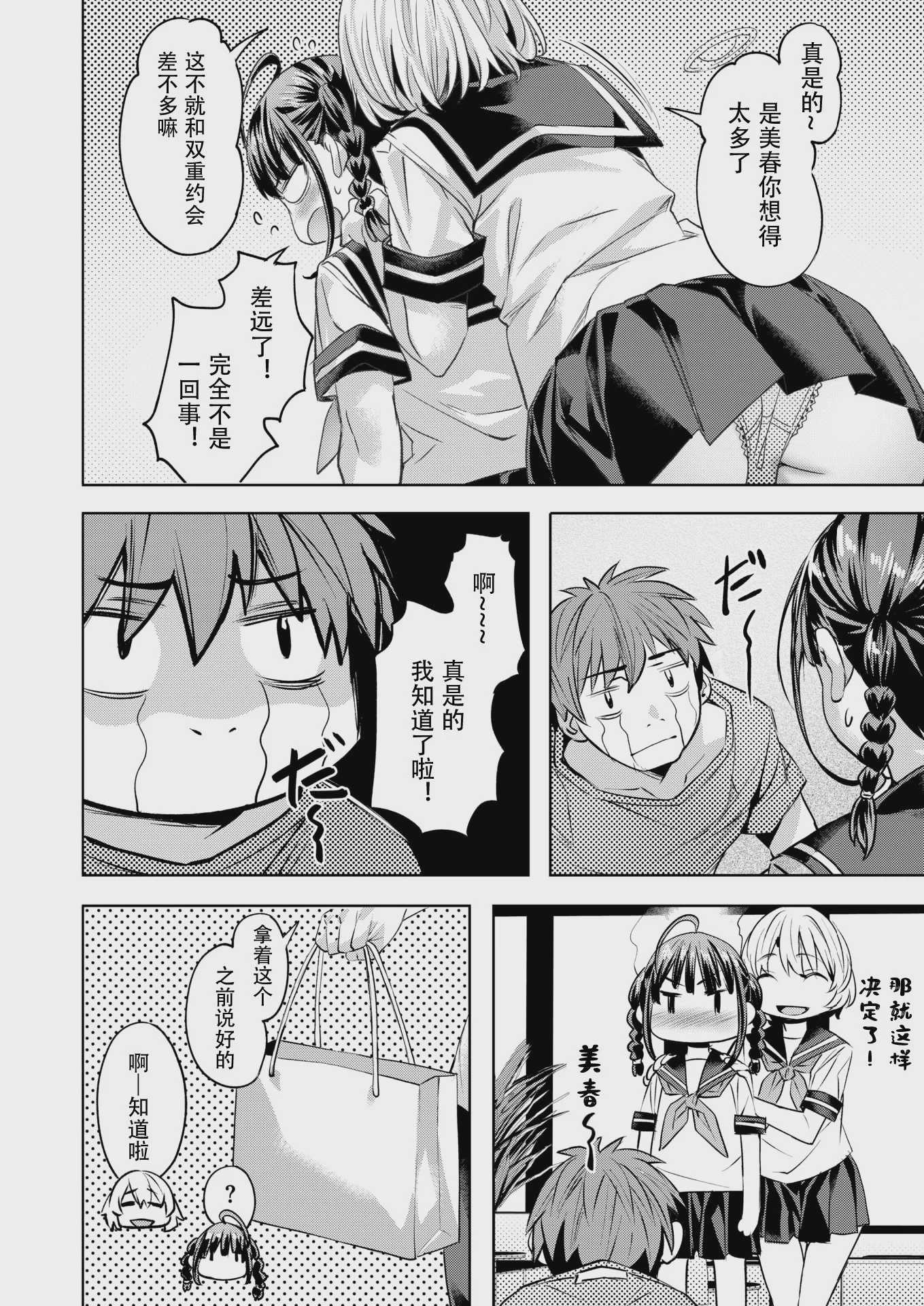 サマースパイス (COMIC 快楽天ビースト 2025年9月号) [DL版] [無修正] 第1话 第8页