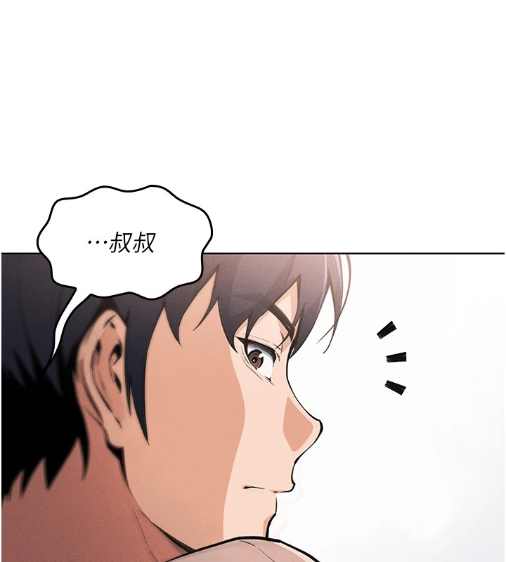 我的掌上明珠 第1话 第12页