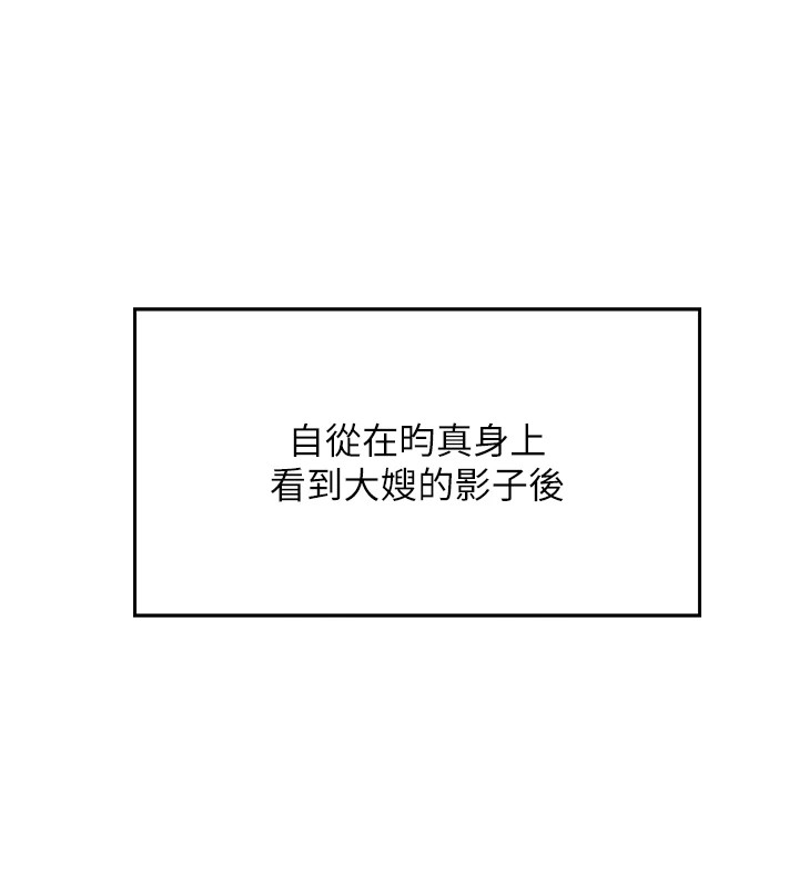 我的掌上明珠 第1话 第124页