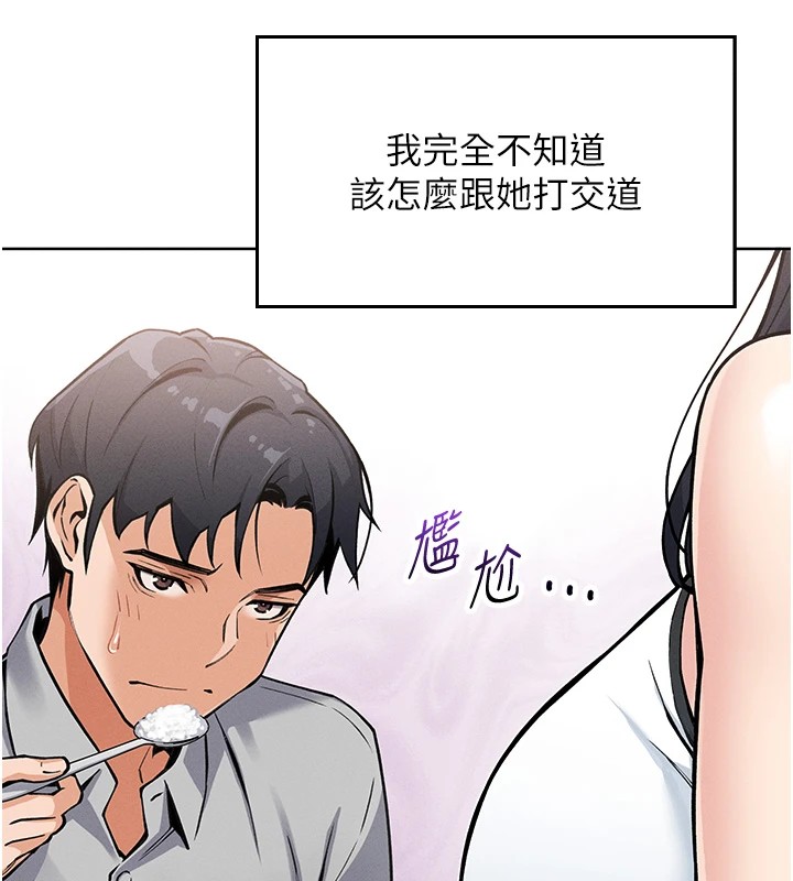 我的掌上明珠 第1话 第141页