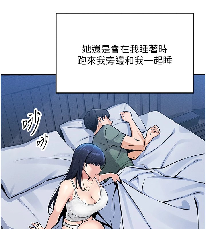 我的掌上明珠 第1话 第159页