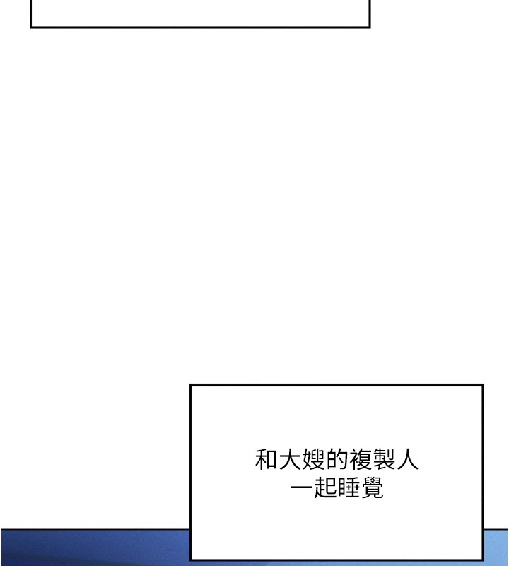 我的掌上明珠 第1话 第166页