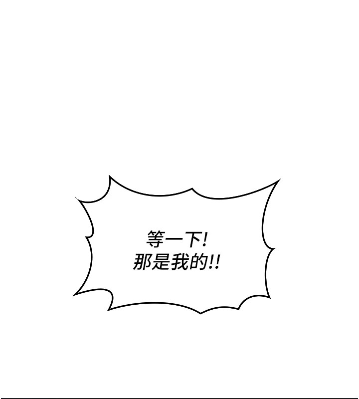 我的掌上明珠 第1话 第217页