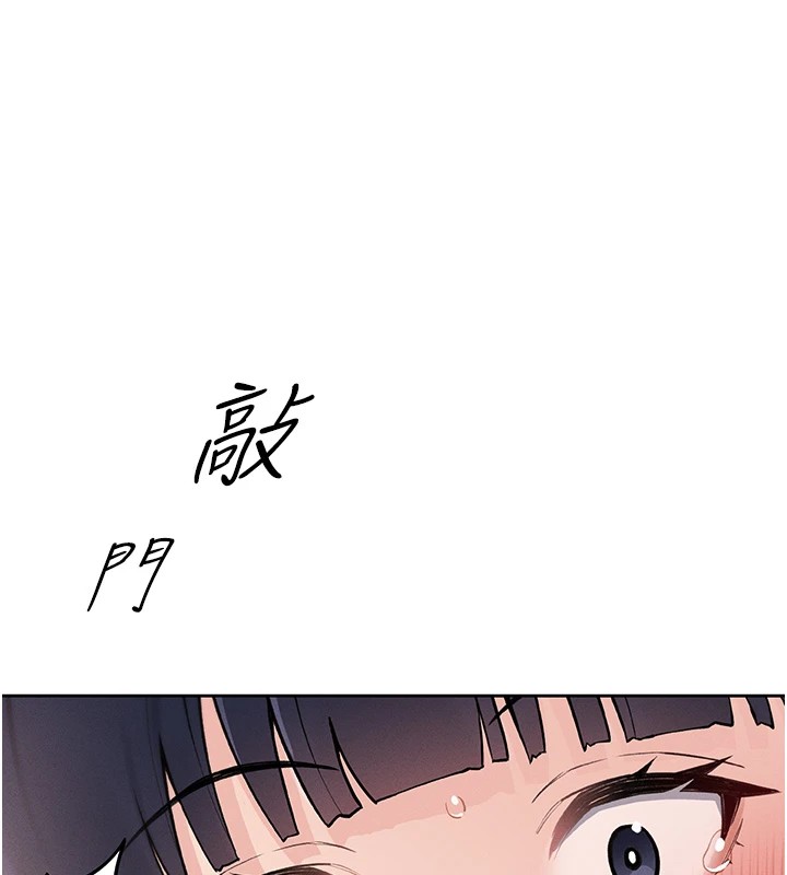 我的掌上明珠 第1话 第245页