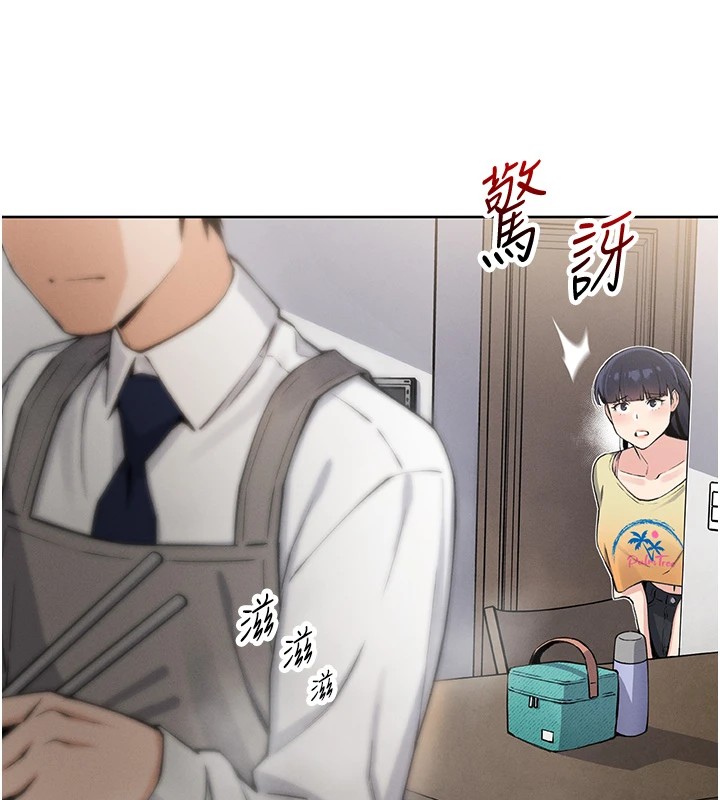 我的掌上明珠 第1话 第259页