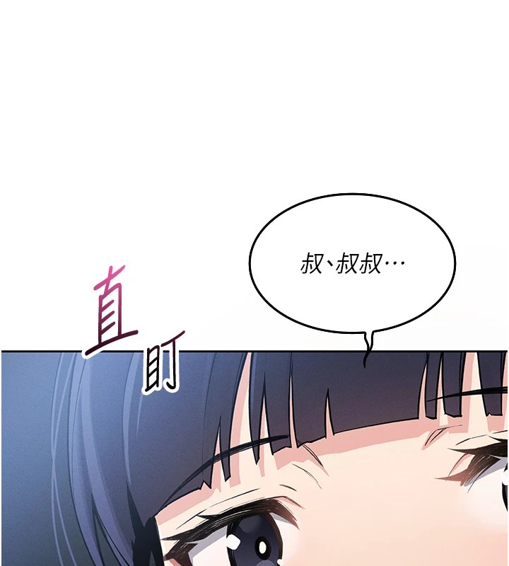 我的掌上明珠 第1话 第284页