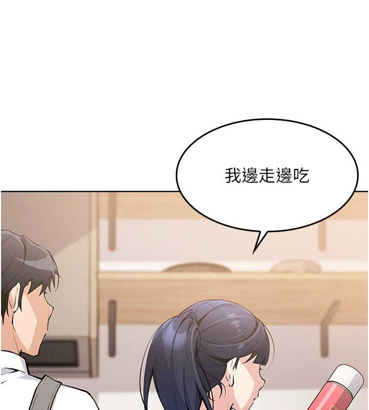 我的掌上明珠 第1话 第35页
