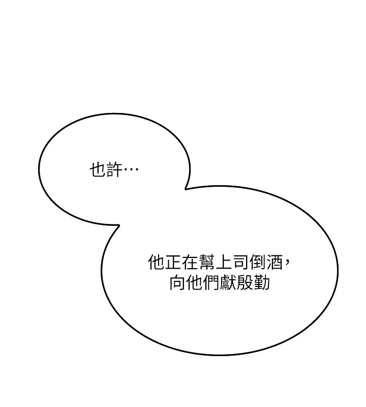 我的掌上明珠 第1话 第66页