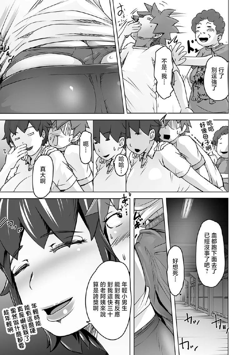 ハイニュウ (Web配信月刊隣の気になる奥さん vol.110) [中国翻訳] [DL版] 第1话 第3页