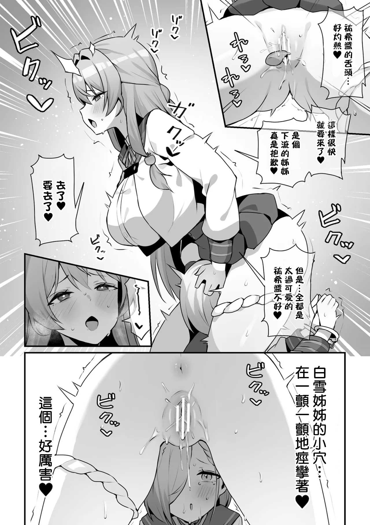 雌が二人を分かつまで... (二次元コミックマガジン TS百合堕ち 女の子同士なら何回でもイケるよねVol.1) 第1话 第14页