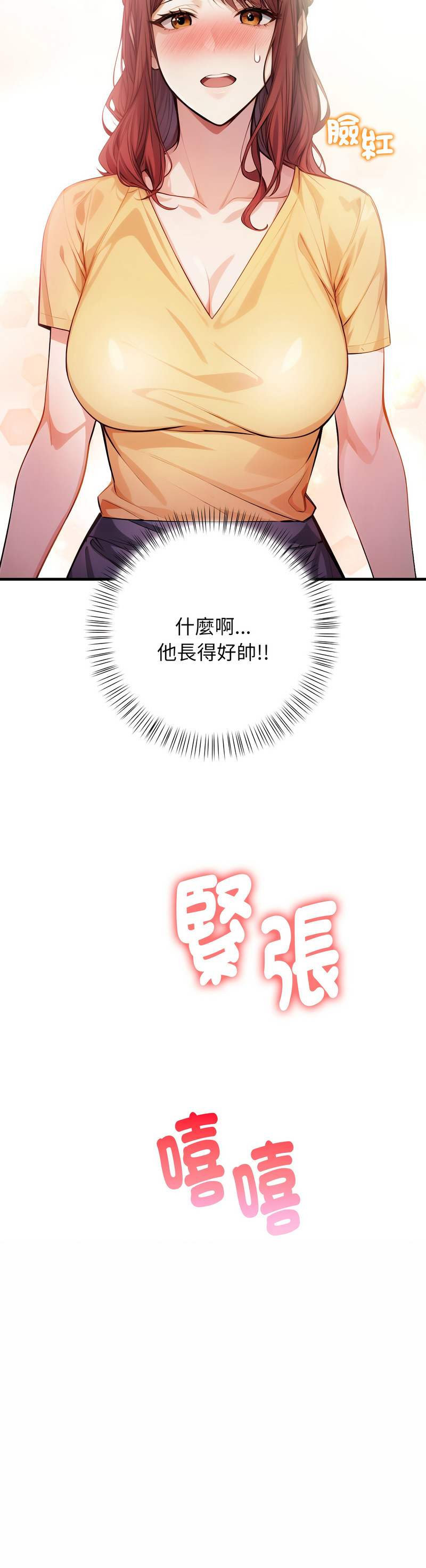 美女咨商师的夜间诊疗室 第7话 第13页