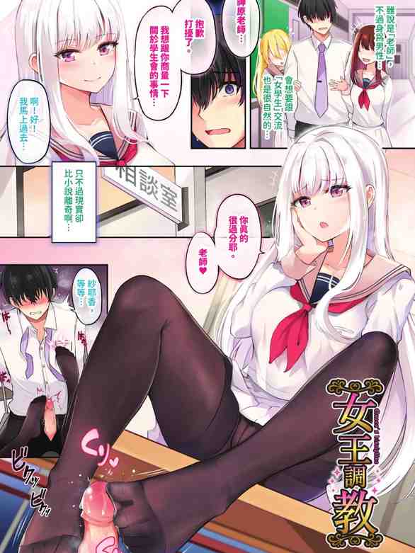 女王の躾 [中国翻訳] [無修正]