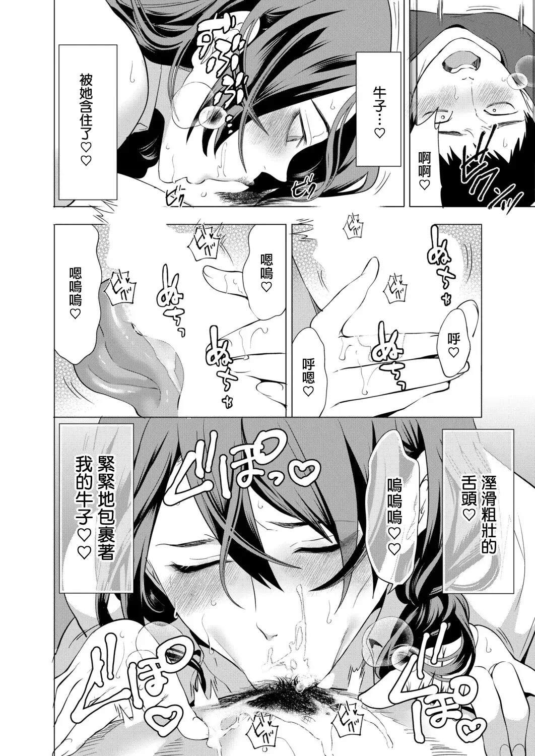 孕ませてほしい兄嫁たち〈第3話〉 (COMIC 夢幻転生 2026年7月号) [中国翻訳] [DL版] 第1话 第14页