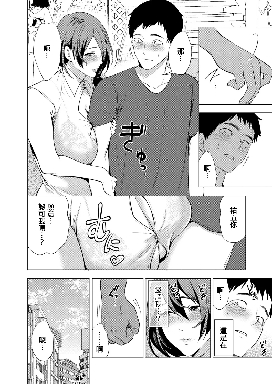 孕ませてほしい兄嫁たち〈第3話〉 (COMIC 夢幻転生 2026年7月号) [中国翻訳] [DL版] 第1话 第8页