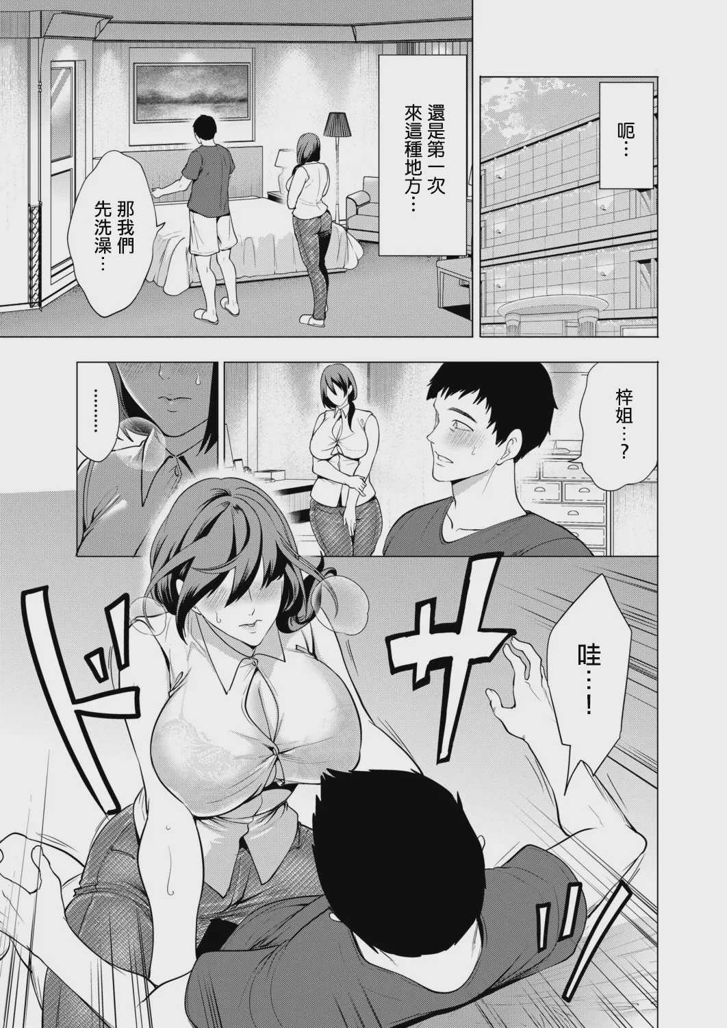 孕ませてほしい兄嫁たち〈第3話〉 (COMIC 夢幻転生 2026年7月号) [中国翻訳] [DL版] 第1话 第9页