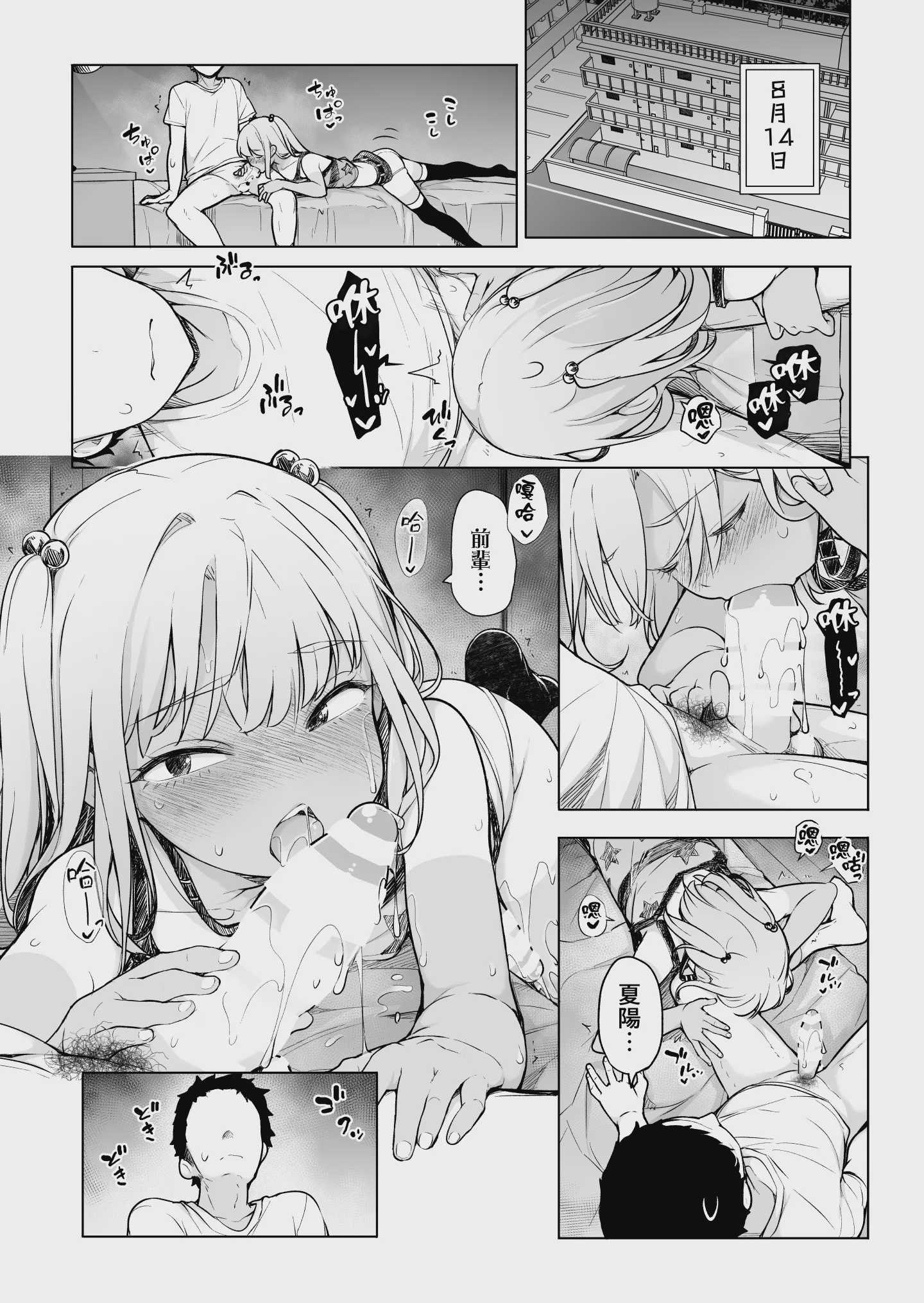 ギャルじゃないっス、女装っス！｜才不是辣妹、是女装 第1话 第15页