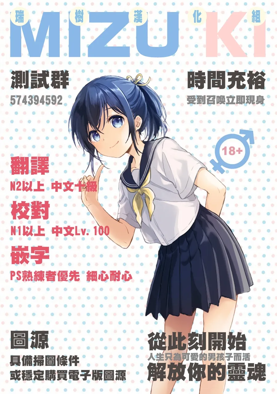 ギャルじゃないっス、女装っス！｜才不是辣妹、是女装 第1话 第28页