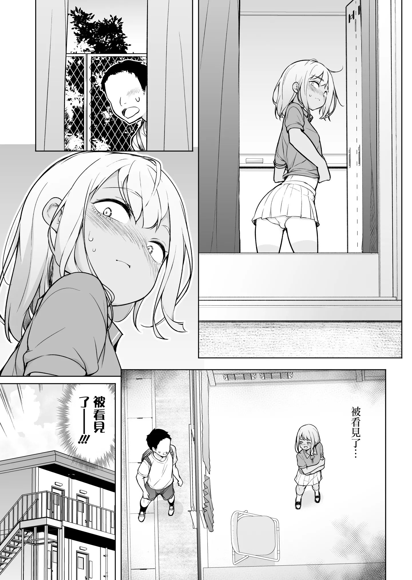 ギャルじゃないっス、女装っス！｜才不是辣妹、是女装 第1话 第3页