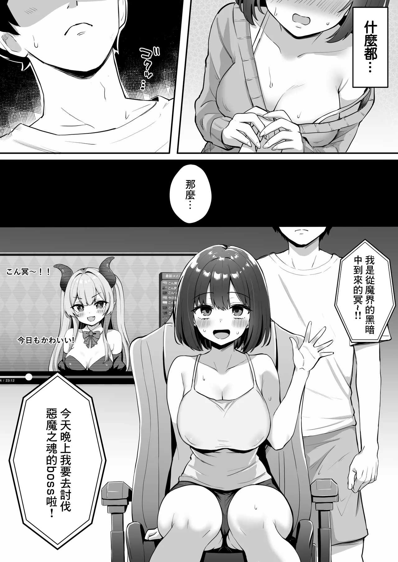 [こけもも] オリジナル漫画 [中国翻訳] 第1话 第9页