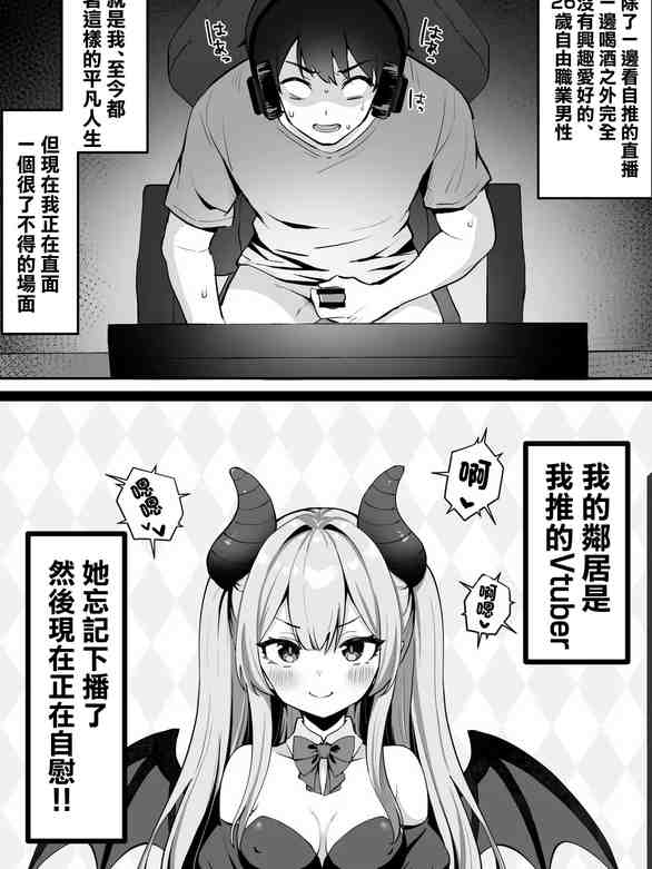 [こけもも] オリジナル漫画 [中国翻訳]