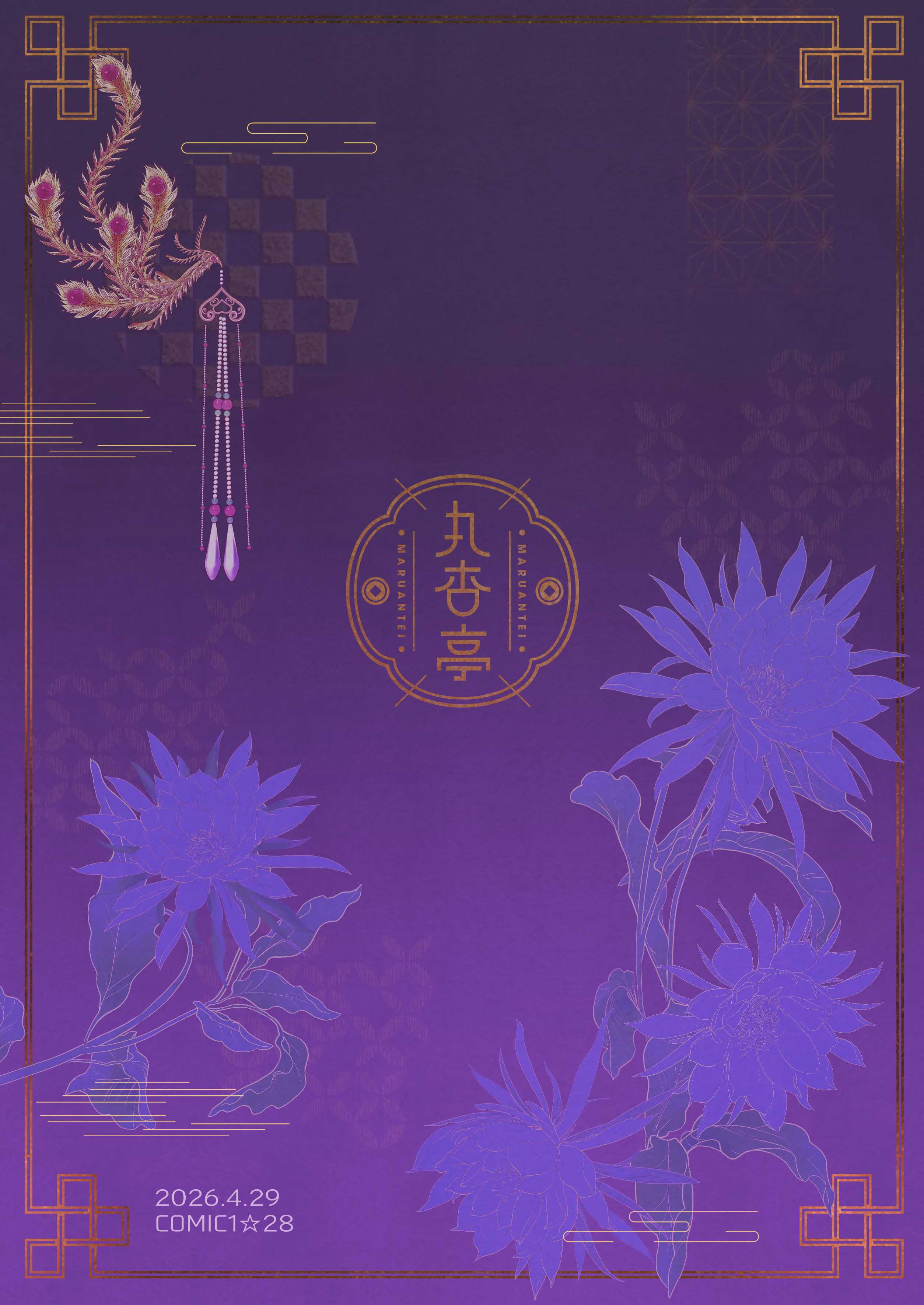 [丸杏亭 (マルコ)] 爻光将軍といいことしたい (崩壊：スターレイル)｜想和爻光将军做点开心的事 第1话 第10页