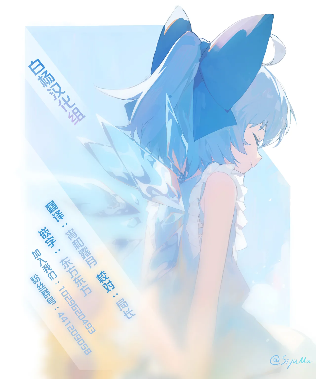 [丸杏亭 (マルコ)] 爻光将軍といいことしたい (崩壊：スターレイル)｜想和爻光将军做点开心的事 第1话 第11页