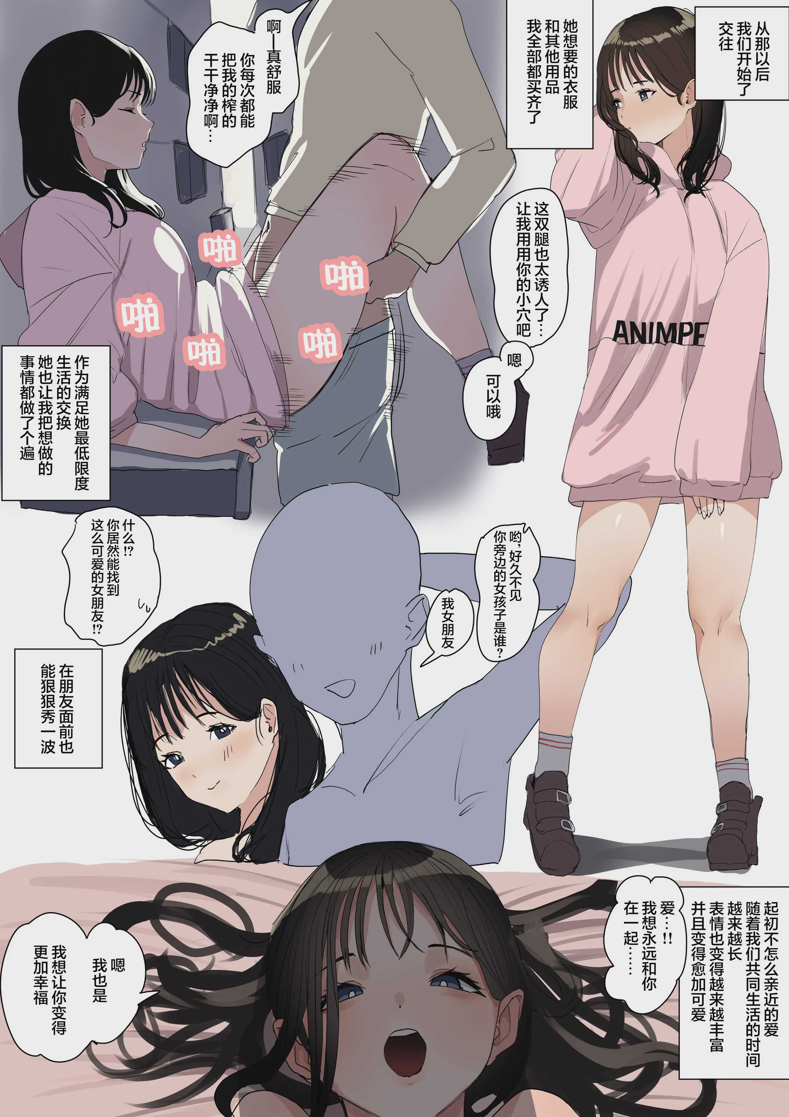 [小磯 臼] 彼女がアンドロイドだった件 [中国翻訳] 第1话 第13页