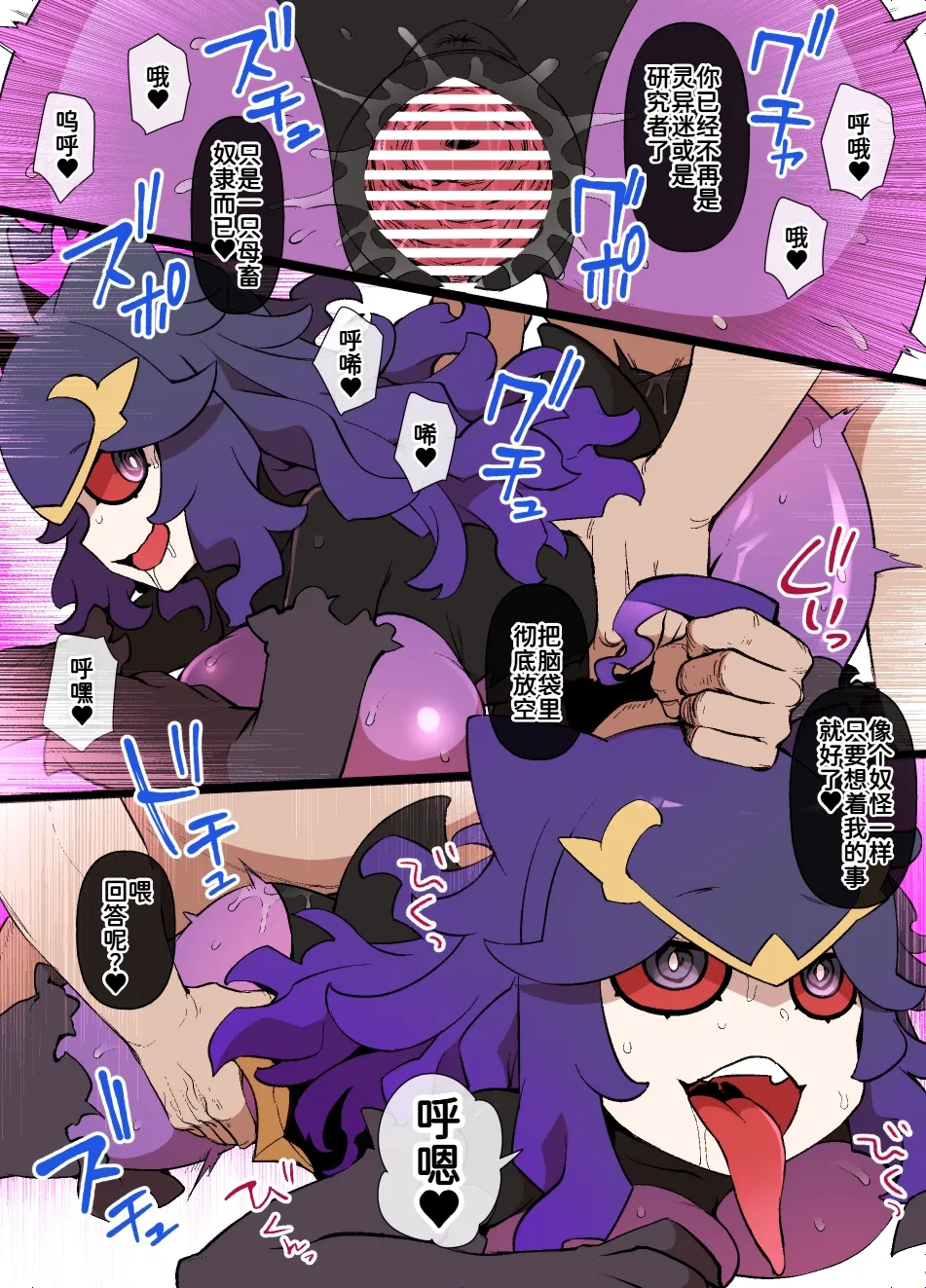 [草野郎] ス♥イブボールMC オカルトマニア＆ゲンガー編 漫画16P (ポケットモンスター) 第1话 第10页