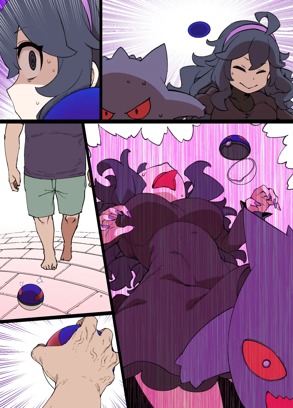 [草野郎] ス♥イブボールMC オカルトマニア＆ゲンガー編 漫画16P (ポケットモンスター) 第1话 第18页