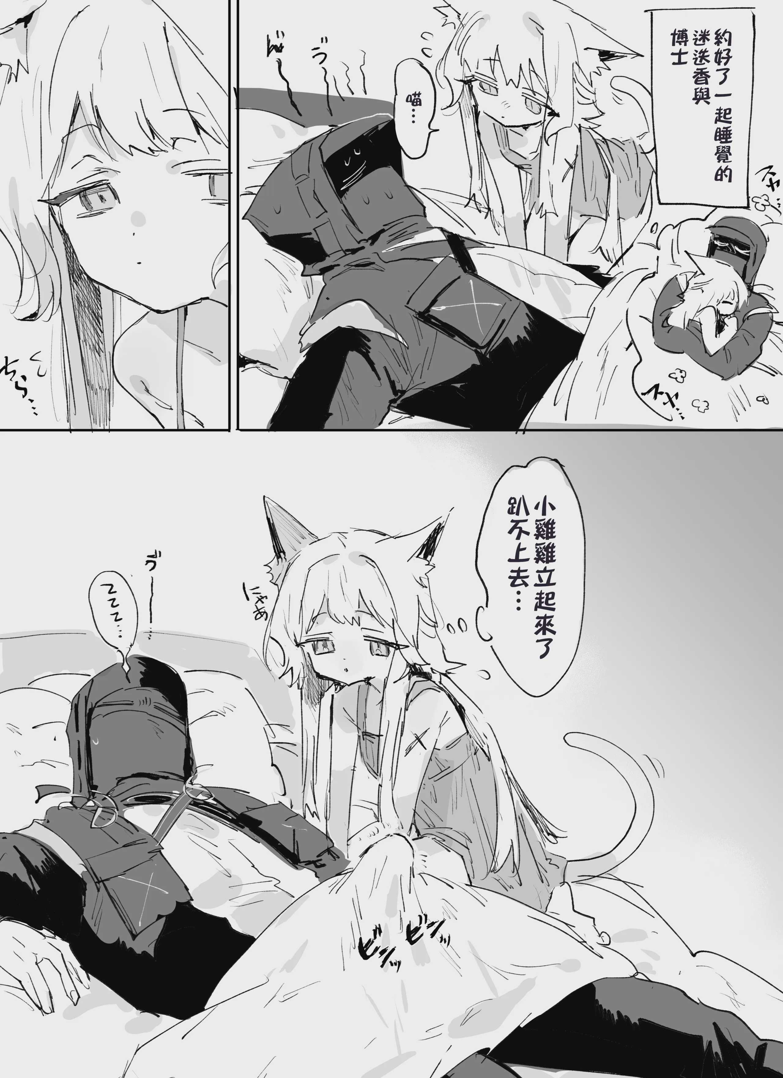 ラピス·明日方舟同人H漫画合集 第1话 第26页