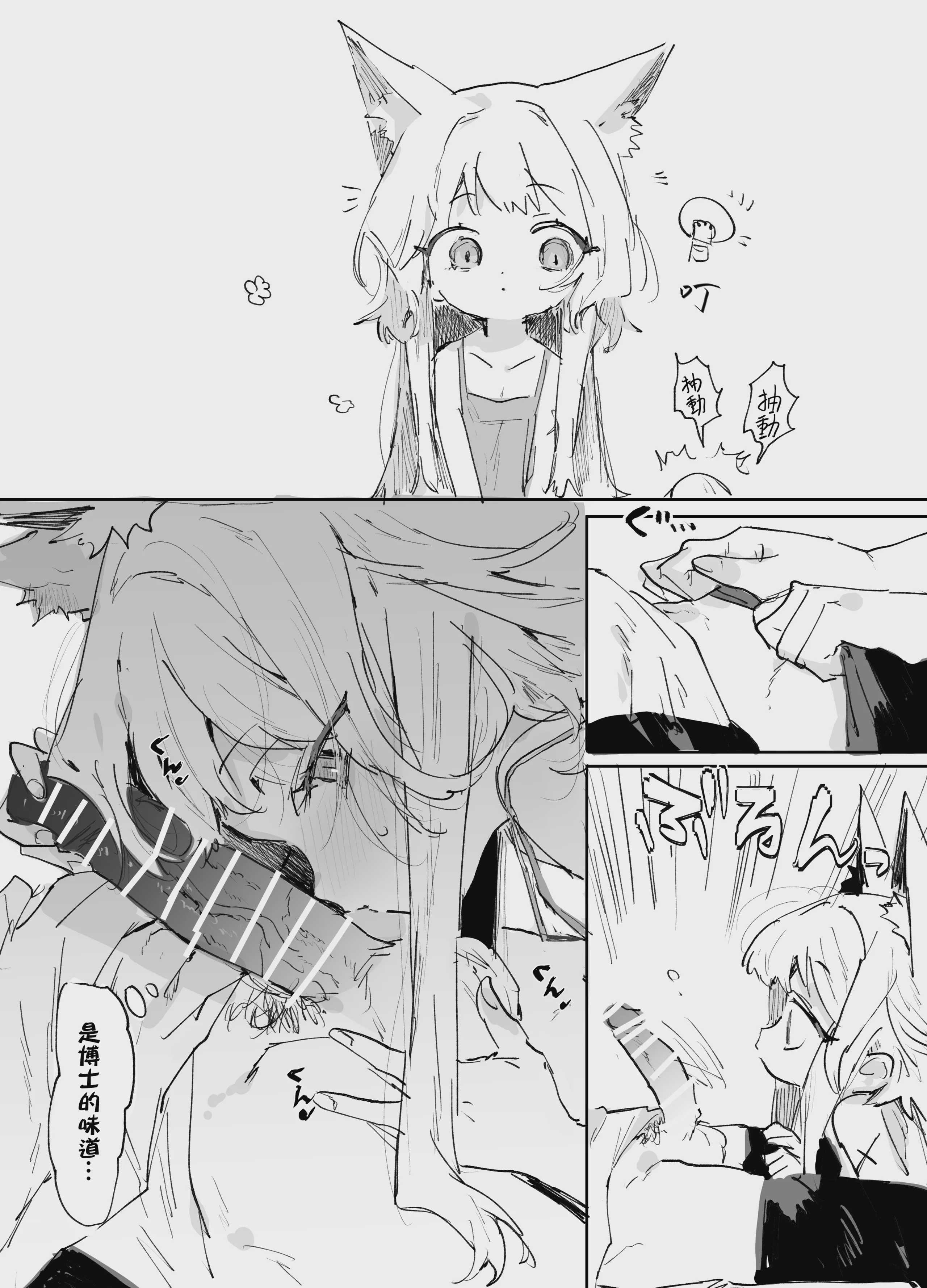 ラピス·明日方舟同人H漫画合集 第1话 第27页