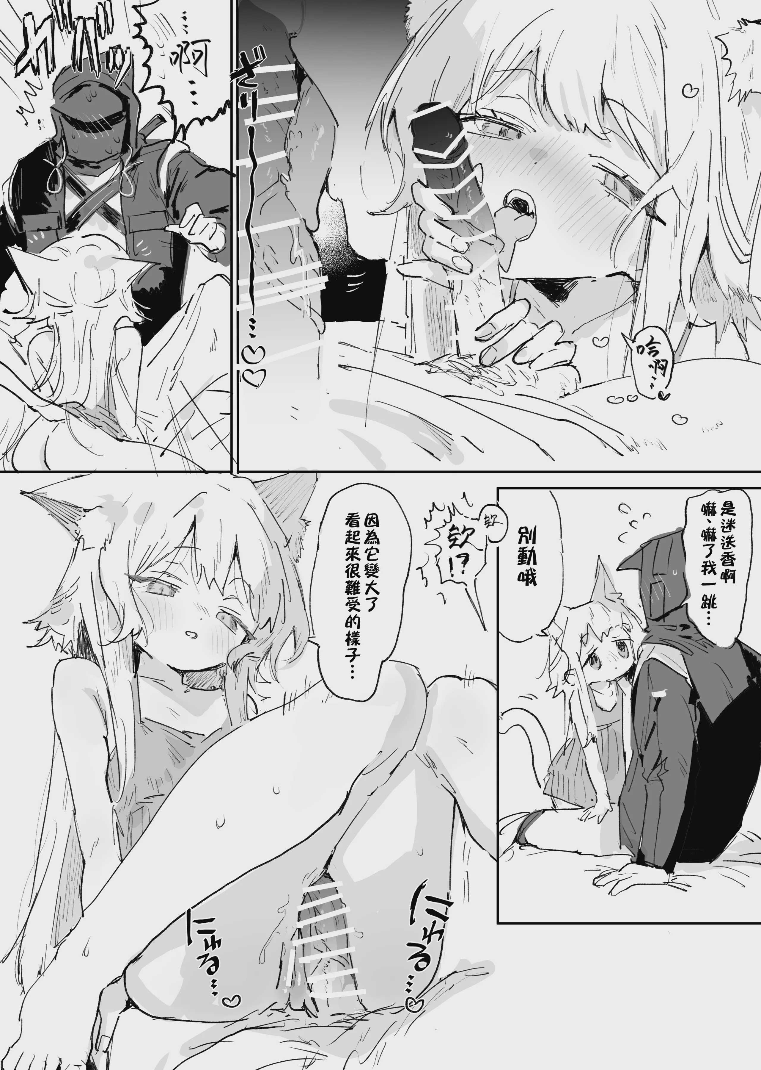 ラピス·明日方舟同人H漫画合集 第1话 第28页