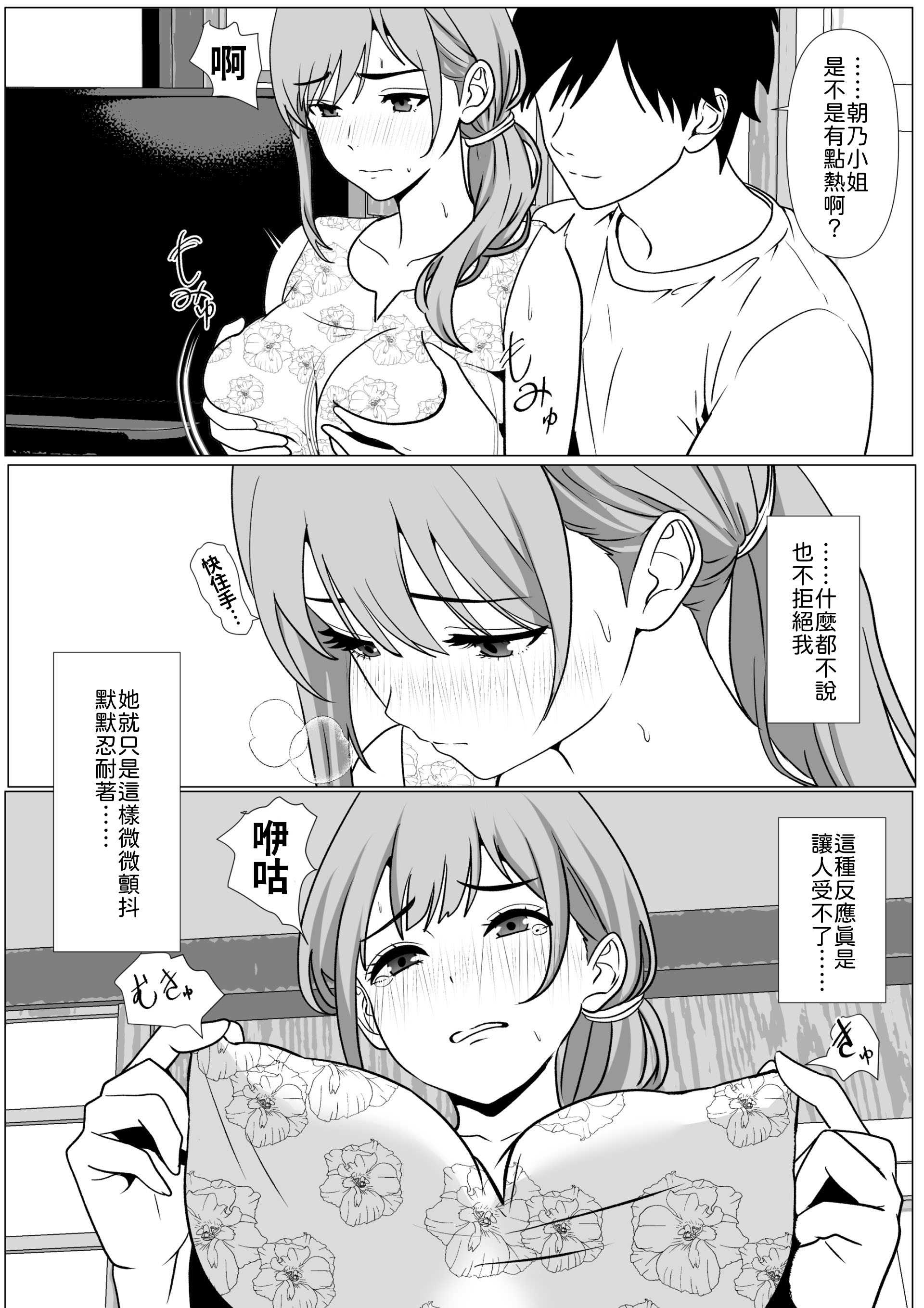 [ひめごと熟女] 静かな夏 ― 無口な叔母 [中譯] 第1话 第12页