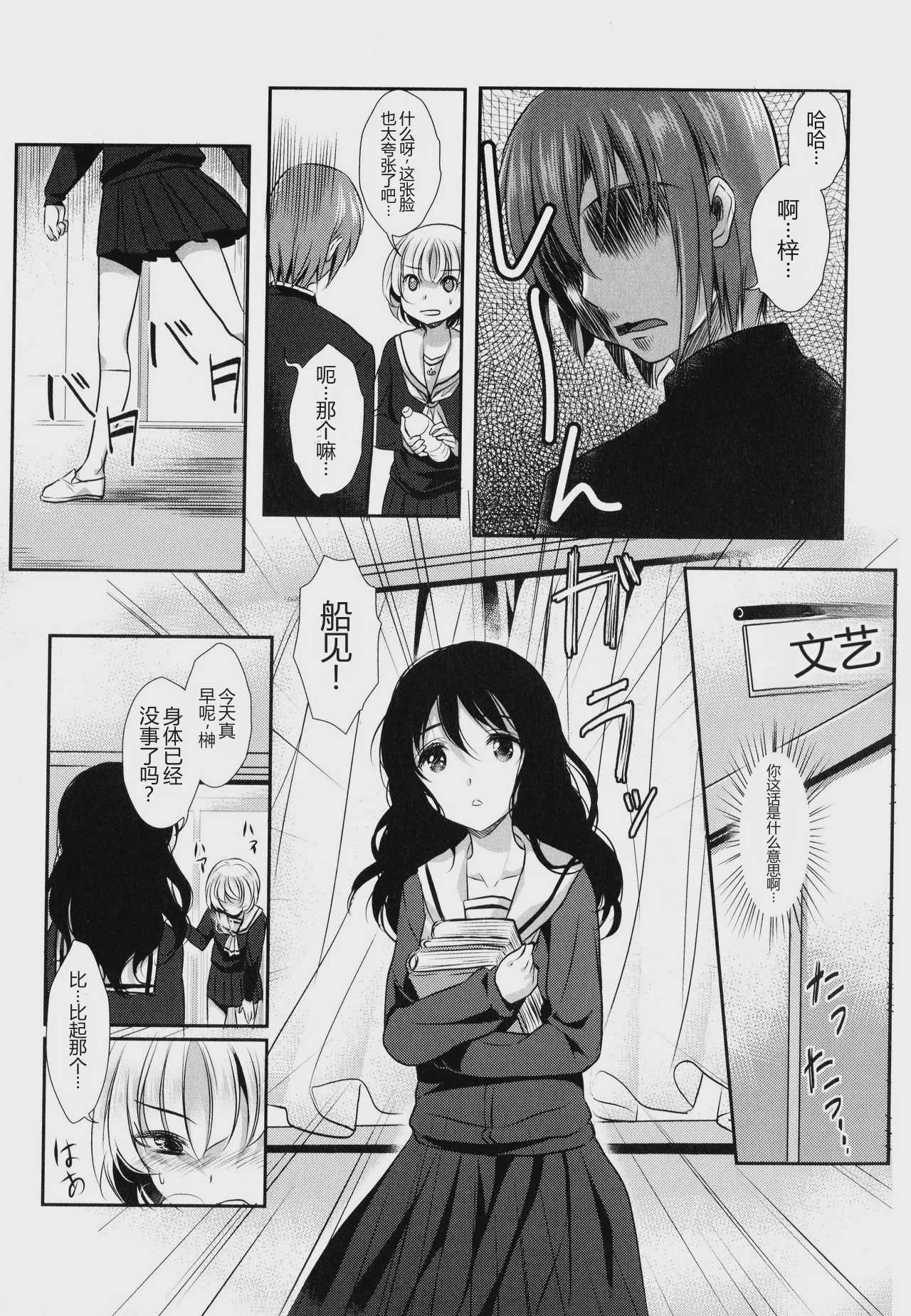 [Mytyl] My Feelings for YOU（[アンソロジー] 彩百合 Vol.9） 第1话 第11页