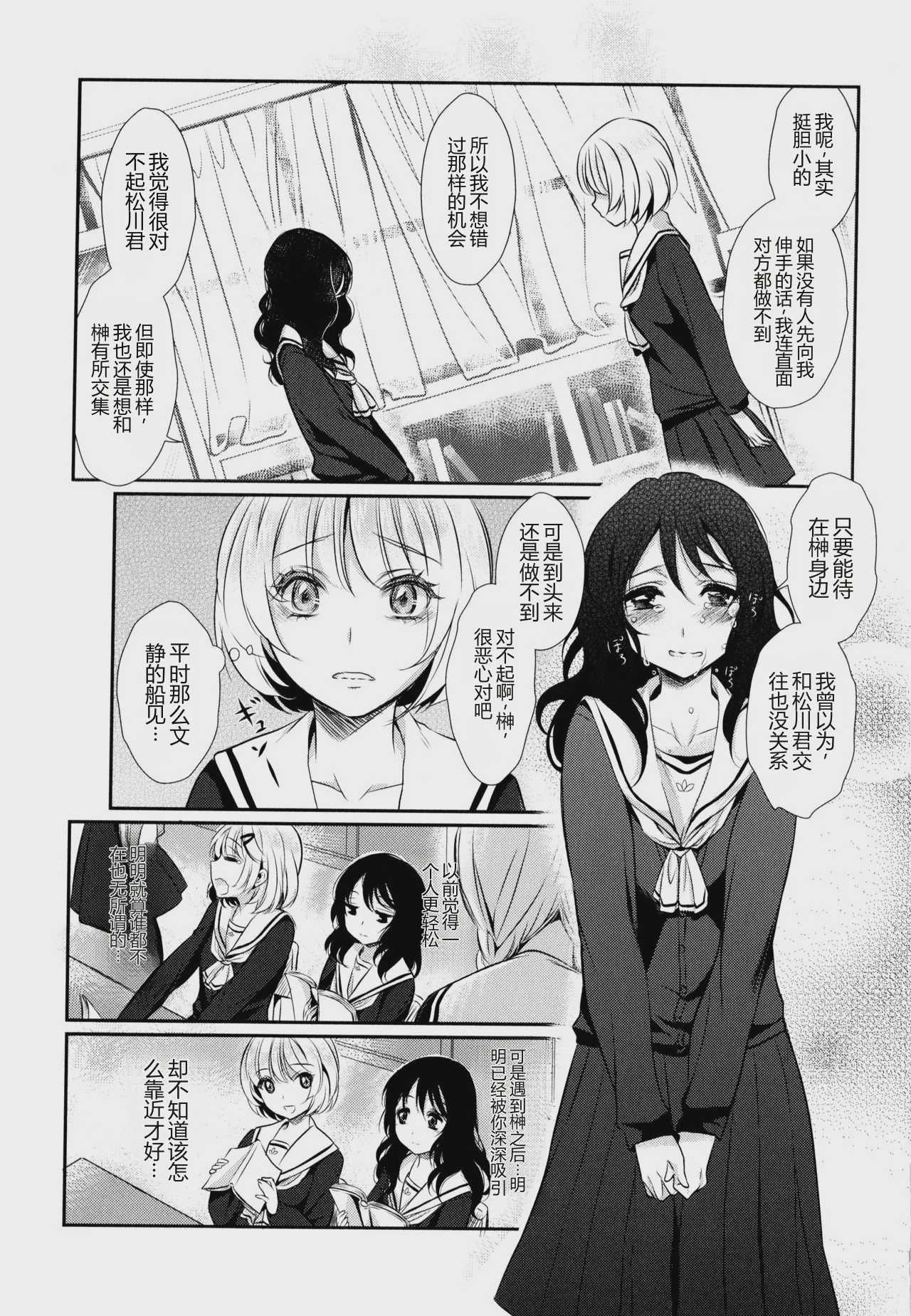 [Mytyl] My Feelings for YOU（[アンソロジー] 彩百合 Vol.9） 第1话 第13页