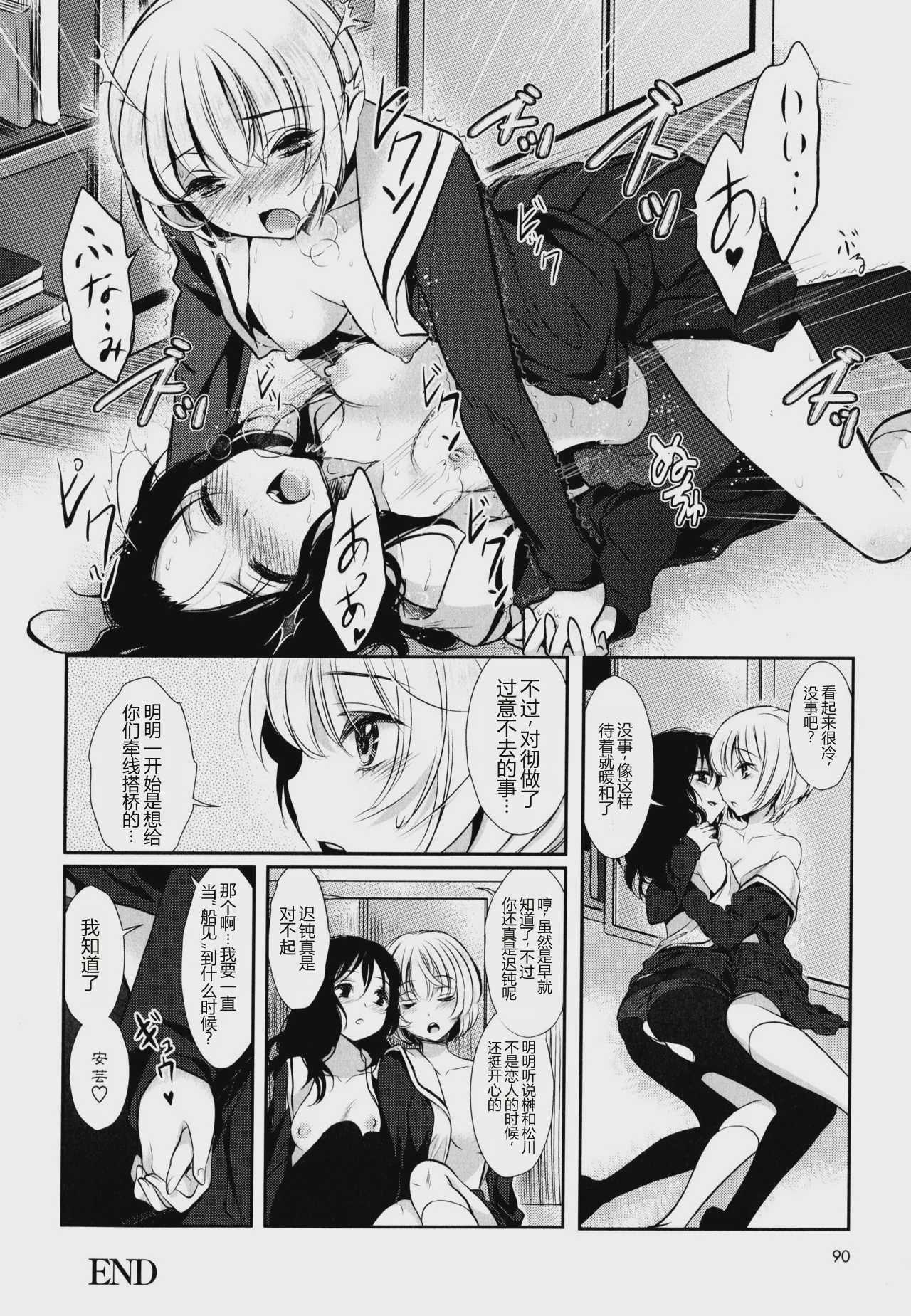 [Mytyl] My Feelings for YOU（[アンソロジー] 彩百合 Vol.9） 第1话 第20页