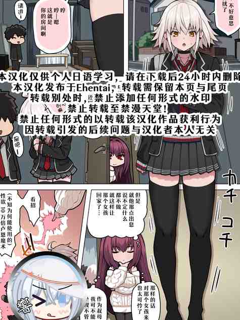 [ぽののぞ] ジャンヌ折田とえっち (Fate／Grand Order