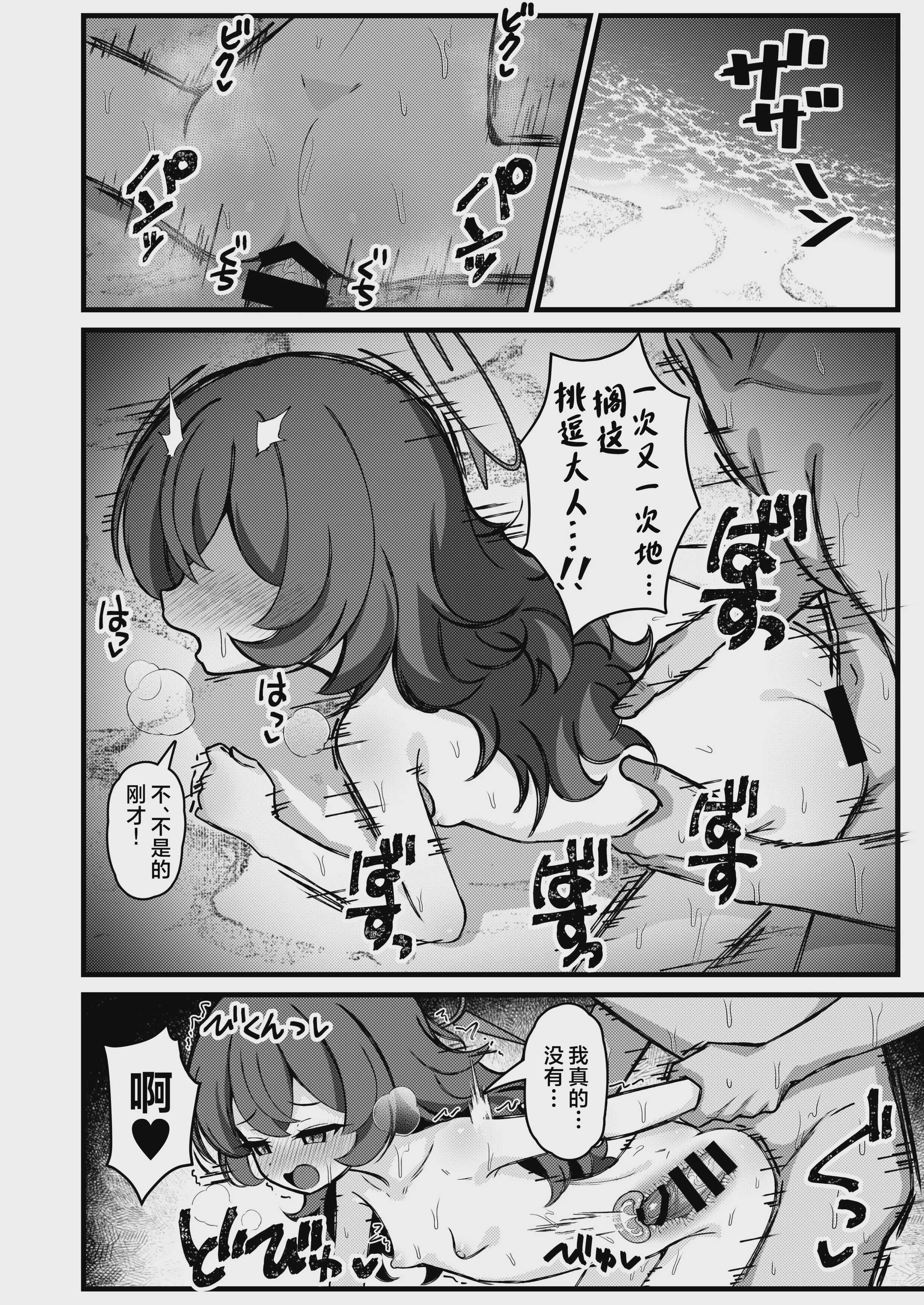 [悠久ヘタンスキ (真宮原ヒトシゲ)] ムラムライロハは我慢できない！！ (ブルーアーカイブ)｜心痒难耐的伊吕波无法忍耐!! 第1话 第17页