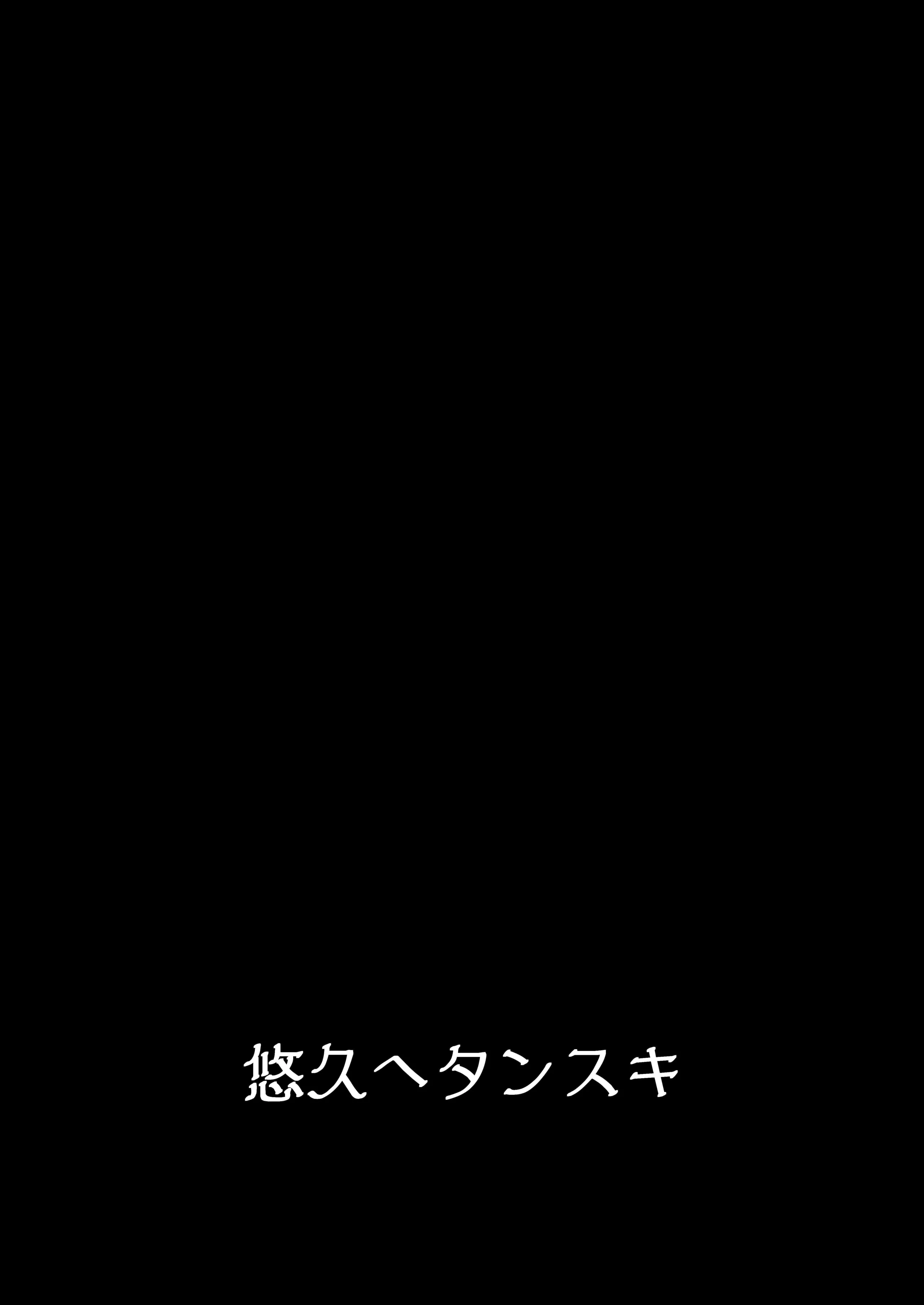 [悠久ヘタンスキ (真宮原ヒトシゲ)] ムラムライロハは我慢できない！！ (ブルーアーカイブ)｜心痒难耐的伊吕波无法忍耐!! 第1话 第24页