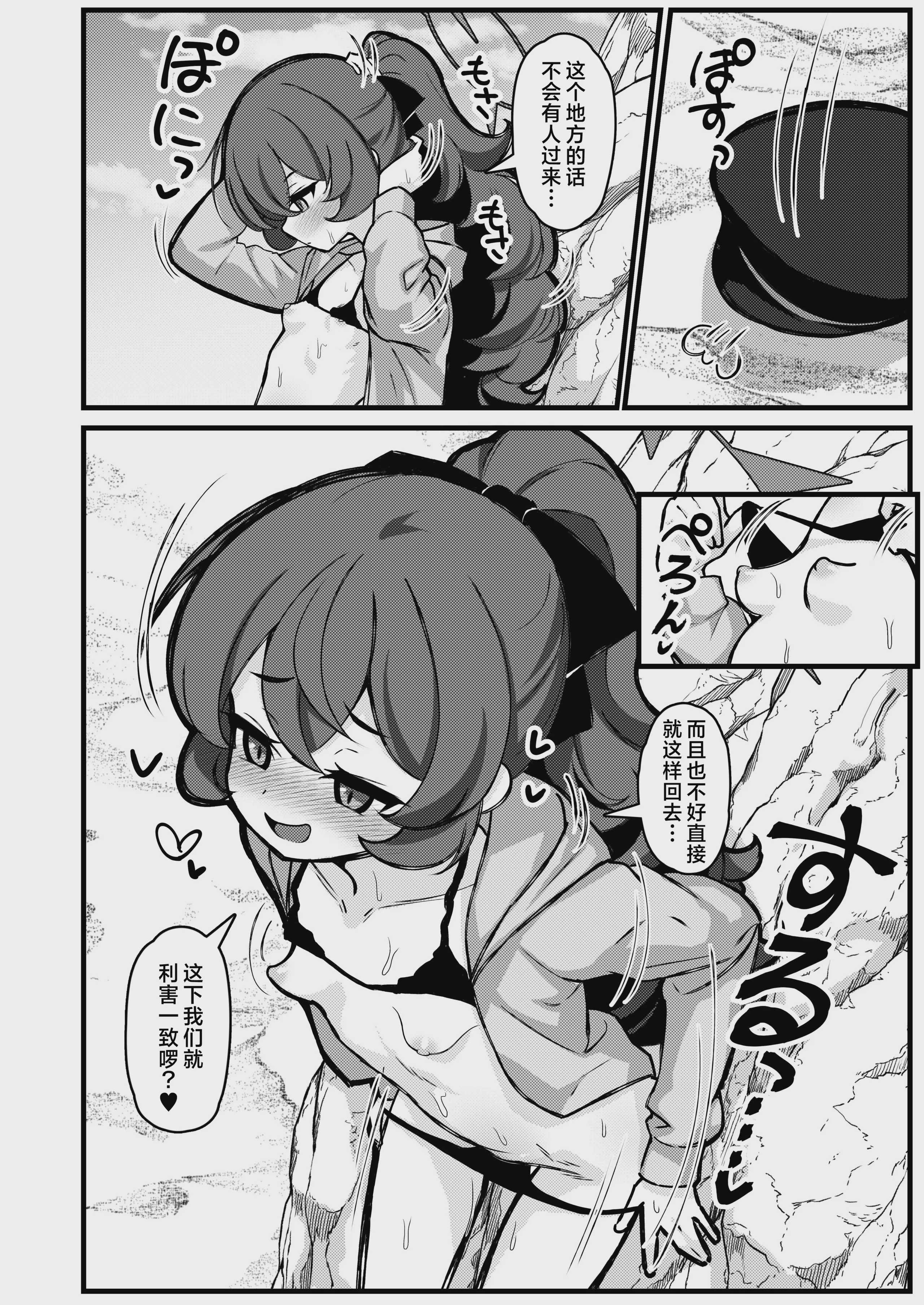 [悠久ヘタンスキ (真宮原ヒトシゲ)] ムラムライロハは我慢できない！！ (ブルーアーカイブ)｜心痒难耐的伊吕波无法忍耐!! 第1话 第9页