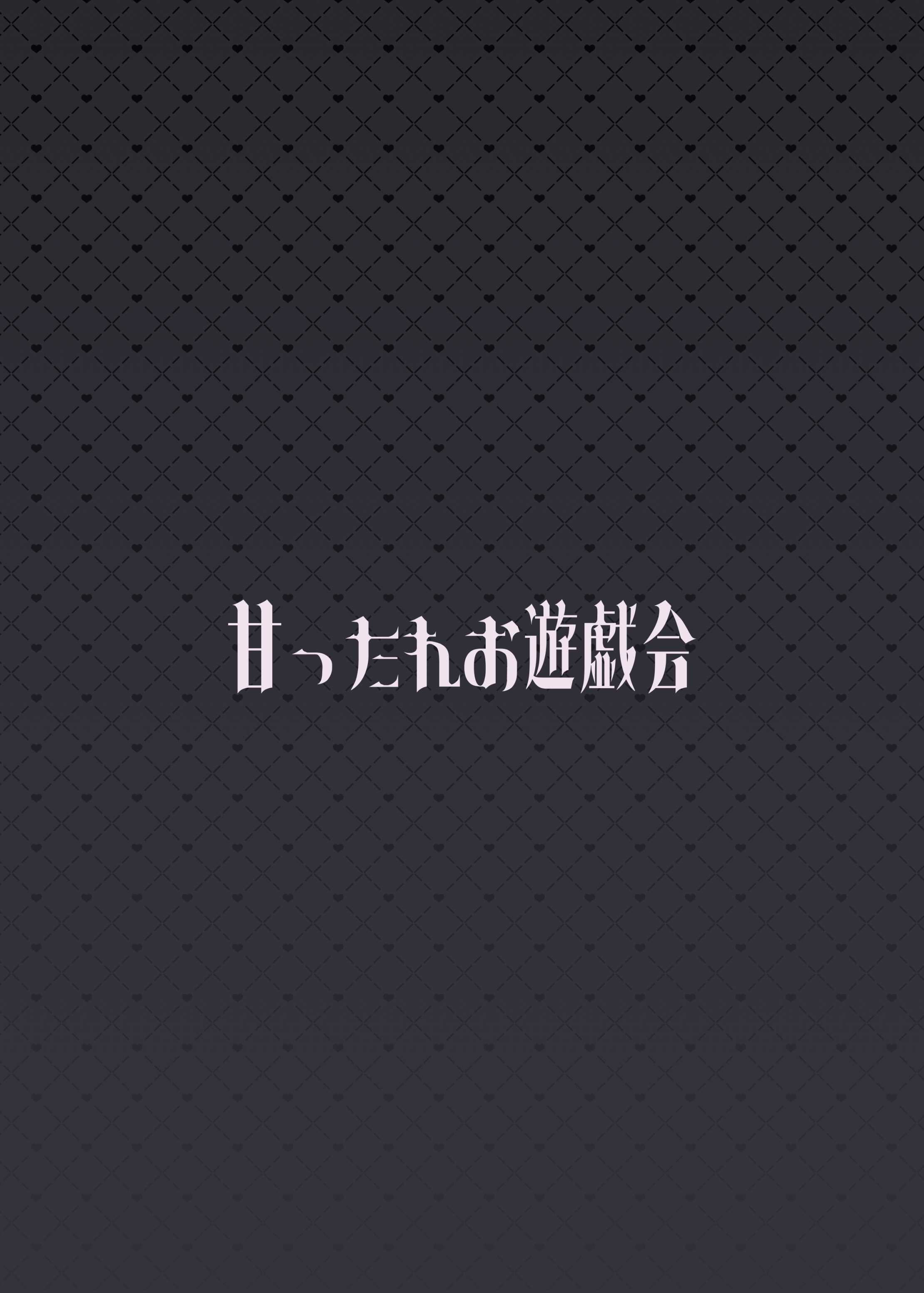[甘ったれお遊戯会 (あかちあん)] こちらオナホ型AMASリオちゃんです (ブルーアーカイブ)｜这里是飞机杯型AMAS小莉音 [ 第1话 第24页